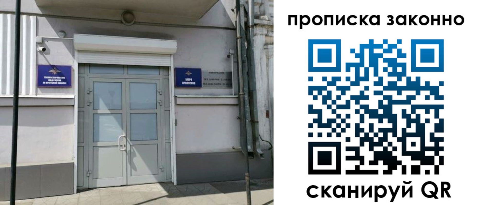 прописка в квартире в Валуйках