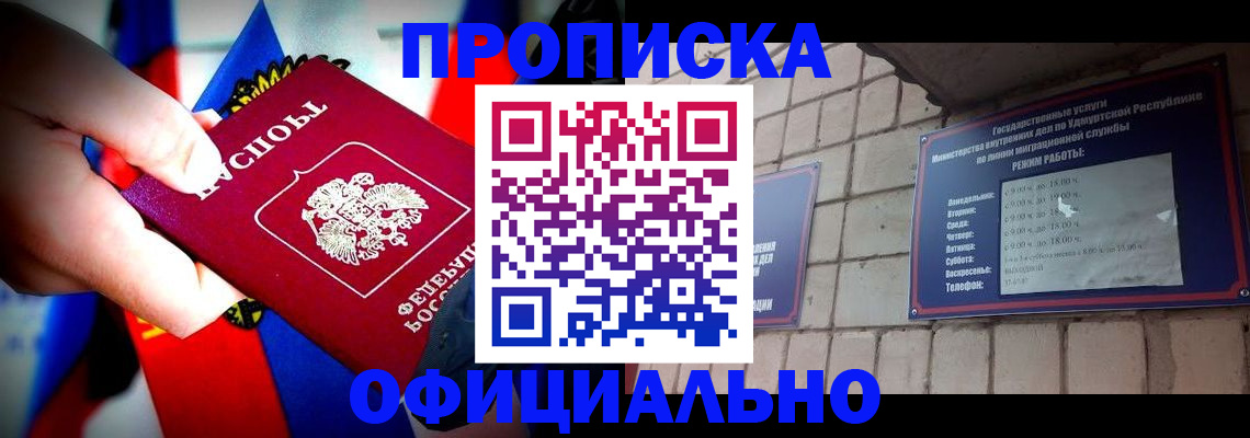 временная регистрация в Валуйках