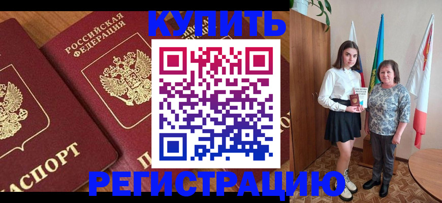 пропишу в квартире в Валуйках