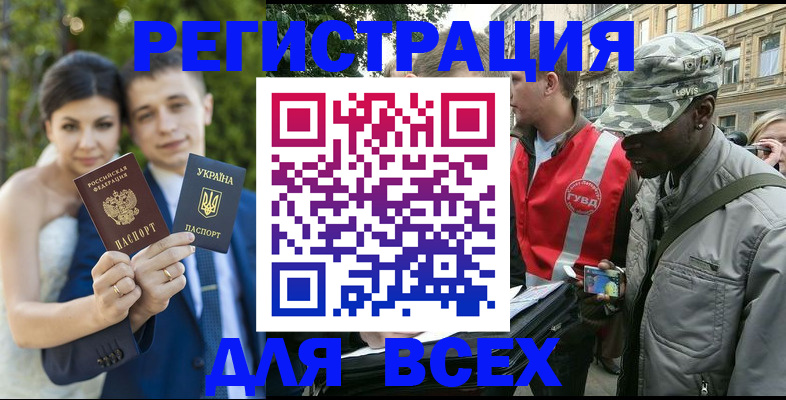 прописка ребенка в Валуйках
