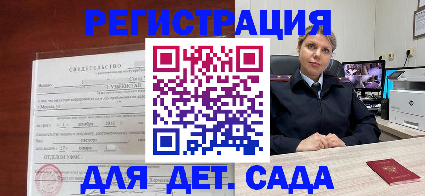 временная регистрация адрес в Валуйках