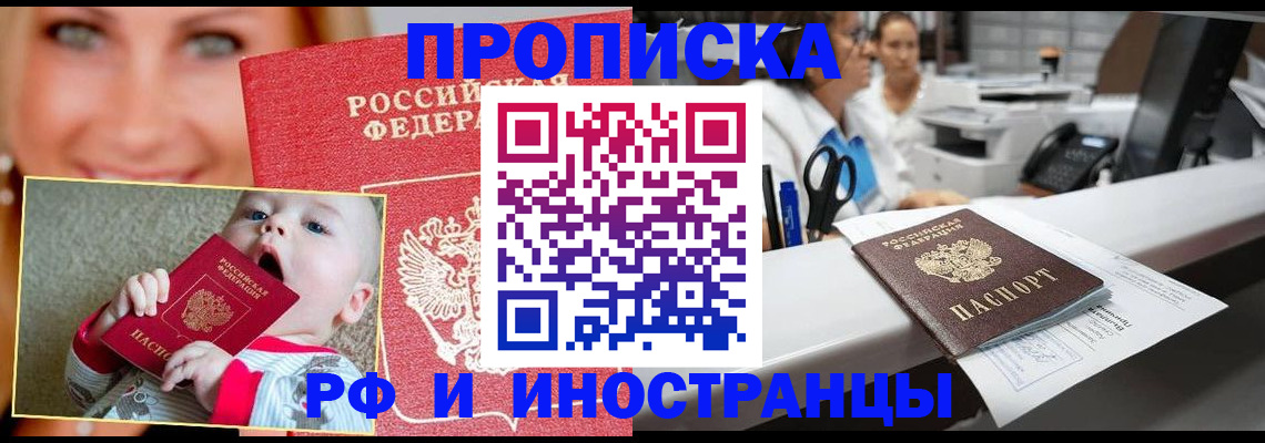 временная регистрация поиск в Валуйках