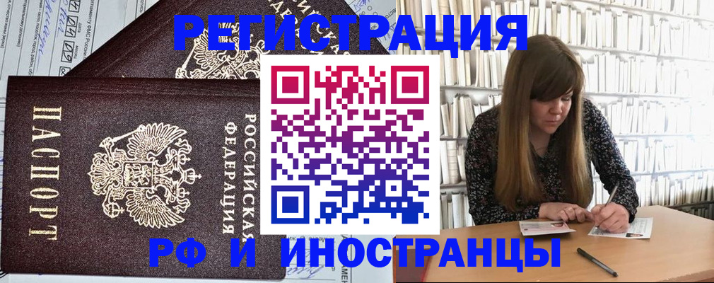 временная регистрация госуслуги в Валуйках